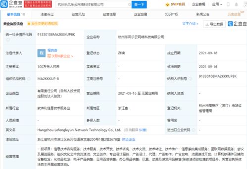 騰訊關(guān)聯(lián)公司成立新公司，布局動(dòng)漫游戲與AI基礎(chǔ)軟件開(kāi)發(fā)